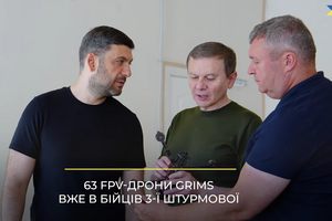 Гройсман, Моргунов і Соколовий підтримали масштабний збір