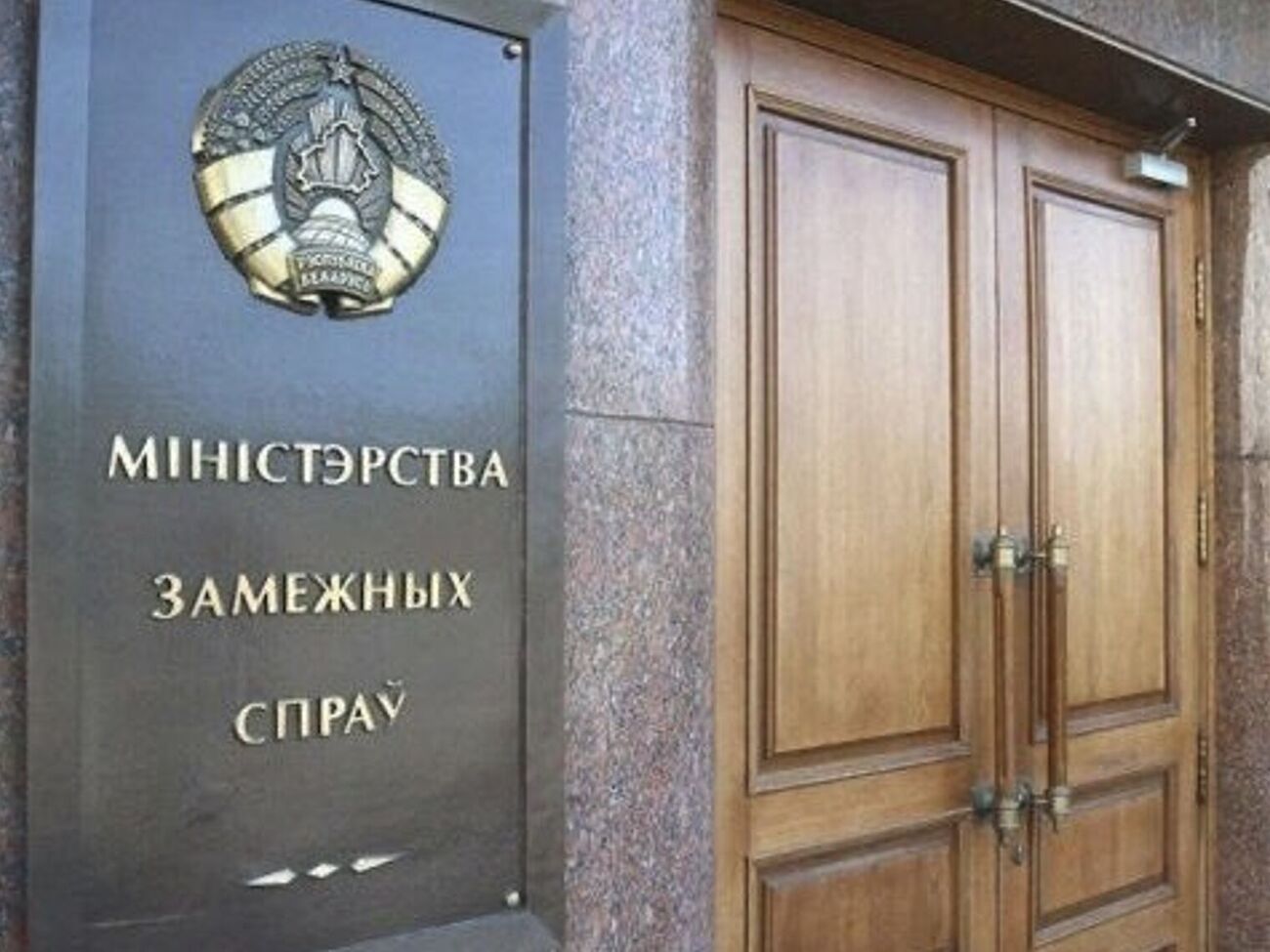 Білоруське МЗС викликало тимчасову повірену у справах України в Мінську