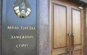 Белорусский МИД вызвал временную поверенную в делах Украины в Минске