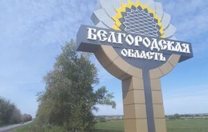 Бєлгородська влада планує вийти на урядову комісію, щоб оголосити в області НС федерального рівня, зазначив Гладков