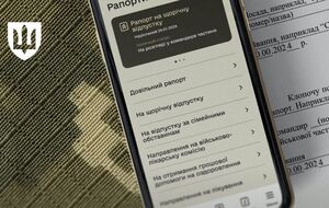 Рапорт можуть подавати, зокрема, і в електронній формі