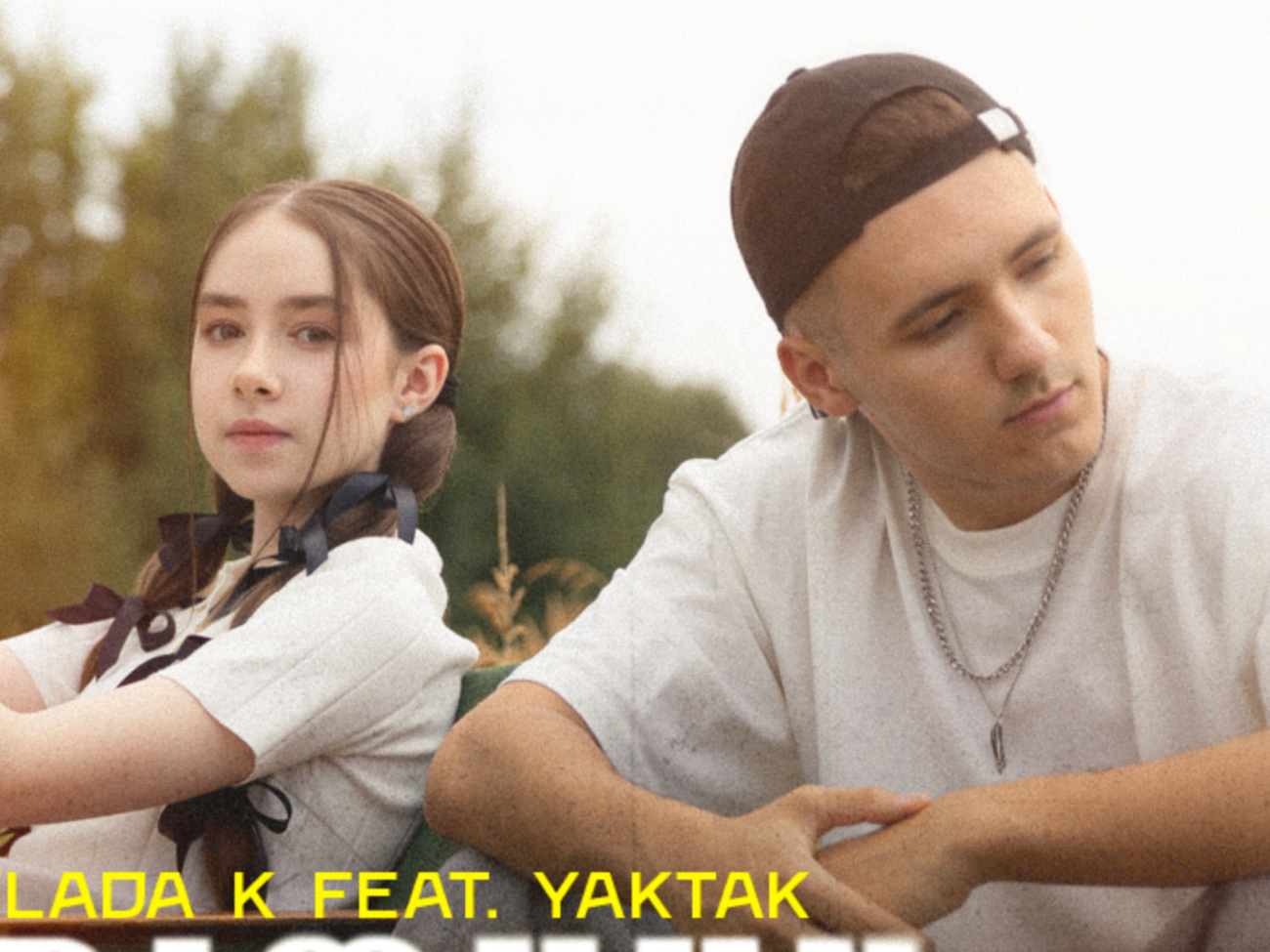 Текст пісні Yaktak і Vlada K – про те, що музика для артиста є способом комунікації, яка дає змогу поділитися думками, проблемами й почуттями