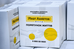 Помощь оказывают в рамках программы "Ринат Ахметов – Спасение жизней"