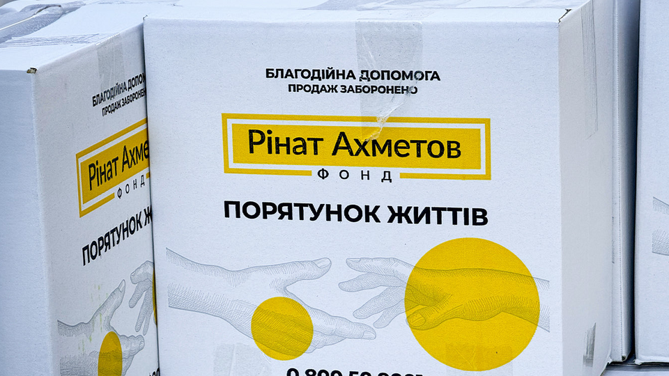 Помощь оказывают в рамках программы "Ринат Ахметов – Спасение жизней"