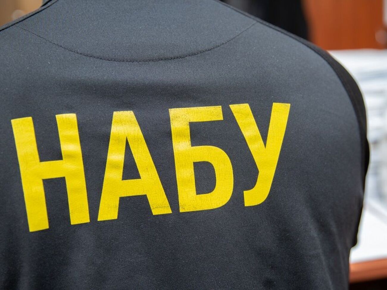 Управление внутреннего контроля НАБУ расследует утечку данных по делу о "Большом строительстве"