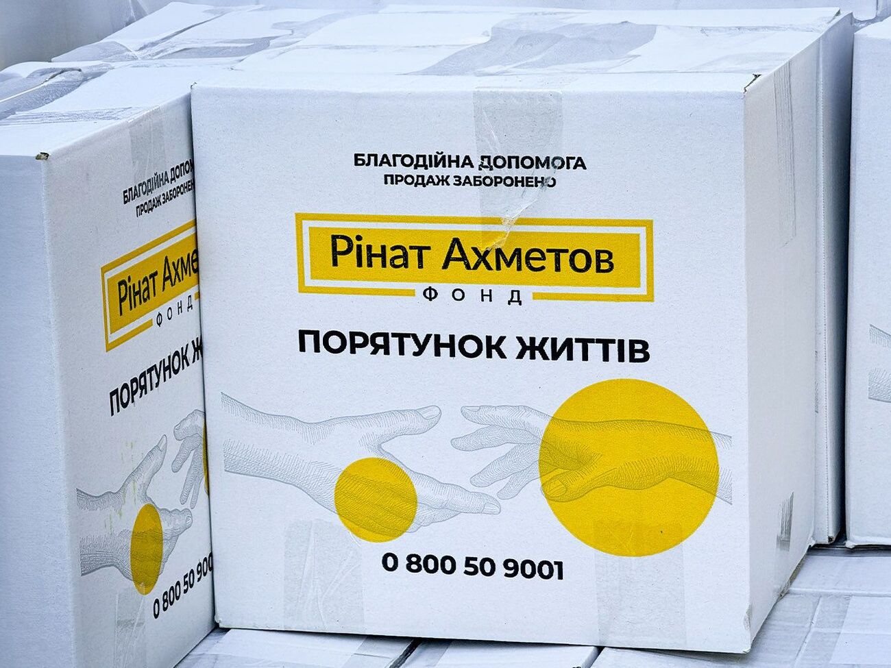 Допомогу надають у межах програми "Рінат Ахметов – Порятунок життів"