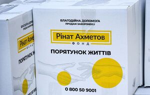 Помощь оказывают в рамках программы "Ринат Ахметов – Спасение жизней"