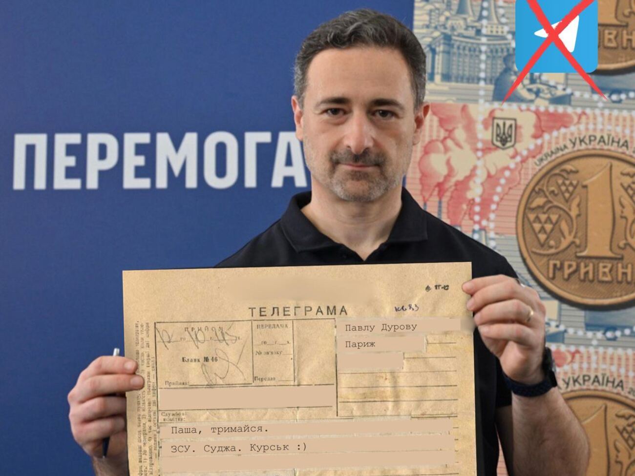 Смілянський показав "телеграму Дурову"