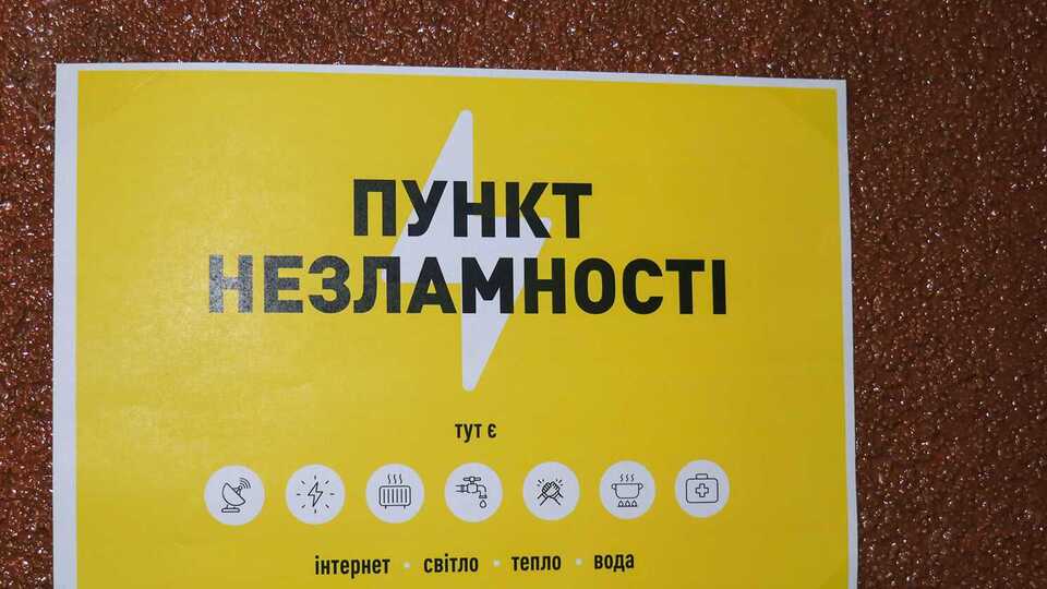 Для киян відкриють "пункти незламності"