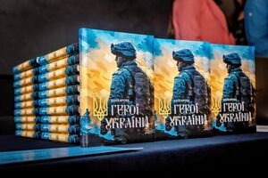 Участие в презентации приняли и герои книги