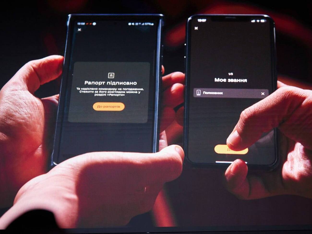 В первой версии приложения доступны 11 видов рапортов