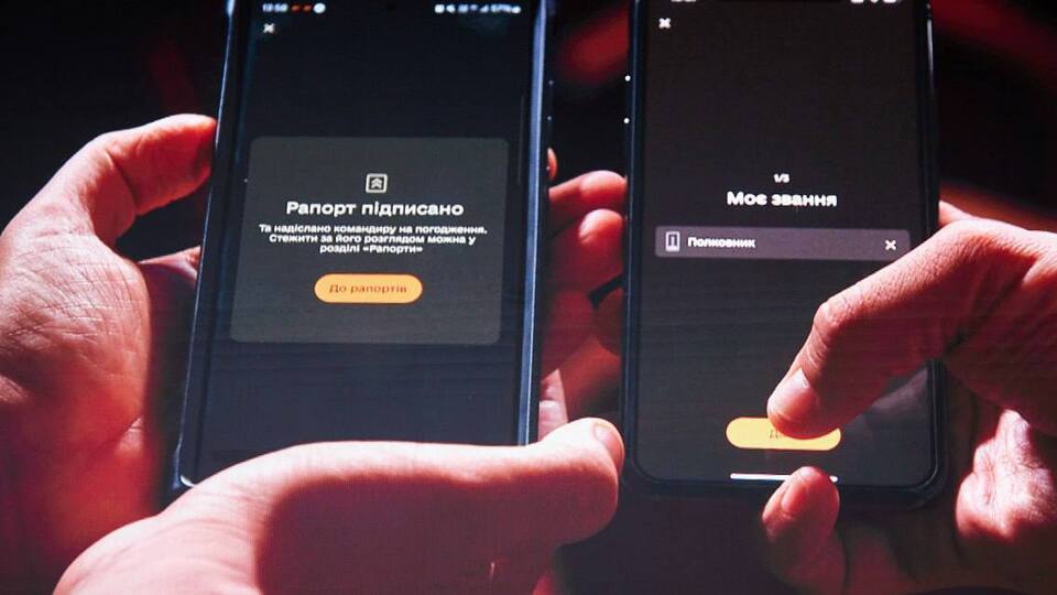 В первой версии приложения доступны 11 видов рапортов
