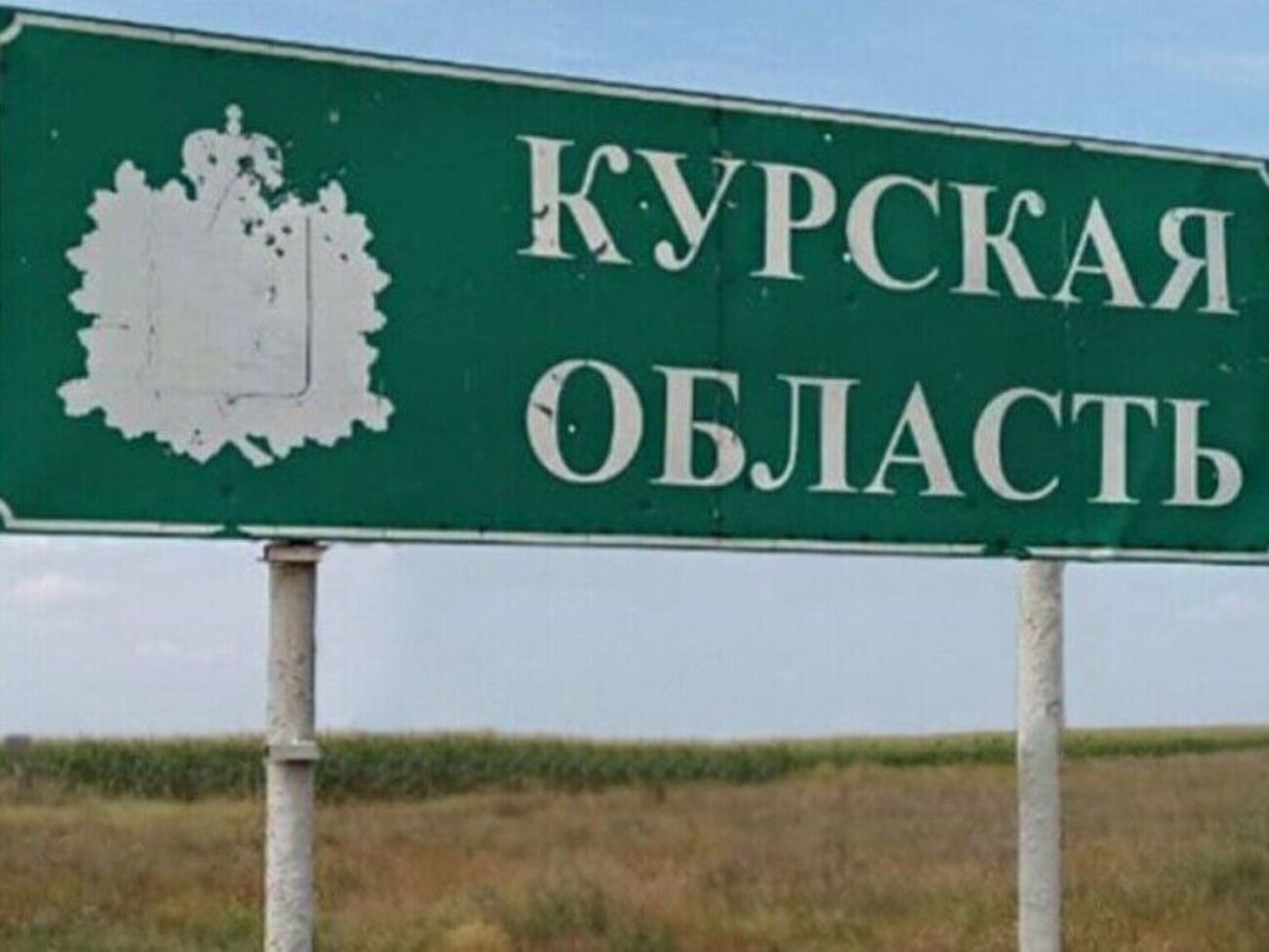 6 августа в РФ заявили о якобы попытке ВСУ атаковать границу в Курской области