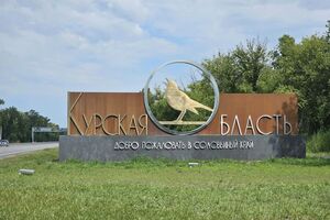 Режим КТО ввели в Курській, Брянській і Бєлгородській областях РФ