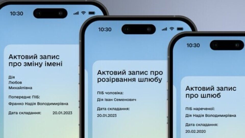 Нові документи з'явилися в "Дії"