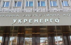 Первое заседание по иску "Укрэнерго" было назначено на 11 сентября