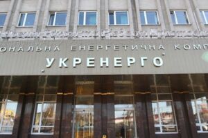 Перше засідання за позовом "Укренерго" призначили на 11 вересня