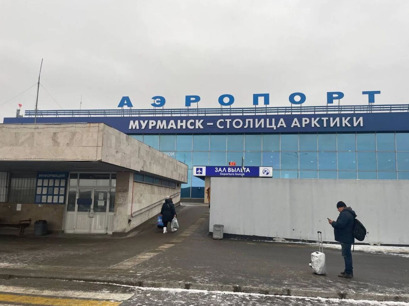 В Мурманской области аэропорты не принимали рейсы из-за угрозы атаки беспилотников