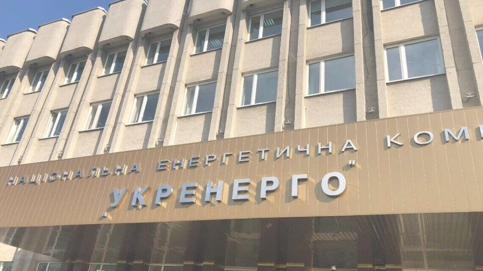 СБУ сообщила 26 июня, что подозревает в коррупционных действиях бывшего высокопоставленного чиновника "Укрэнерго"