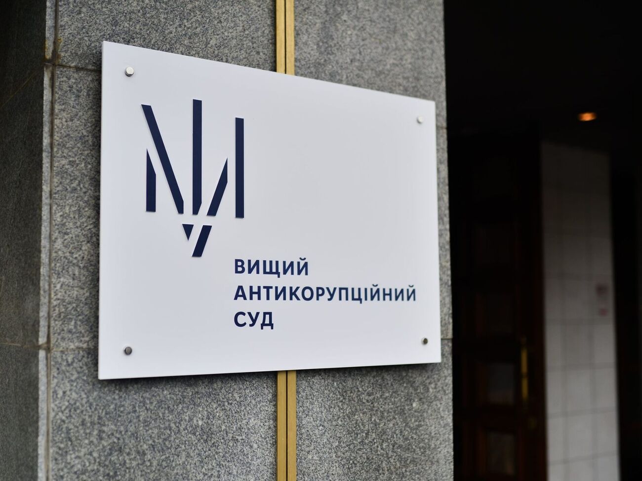 ВАКС затвердив рішення апеляції