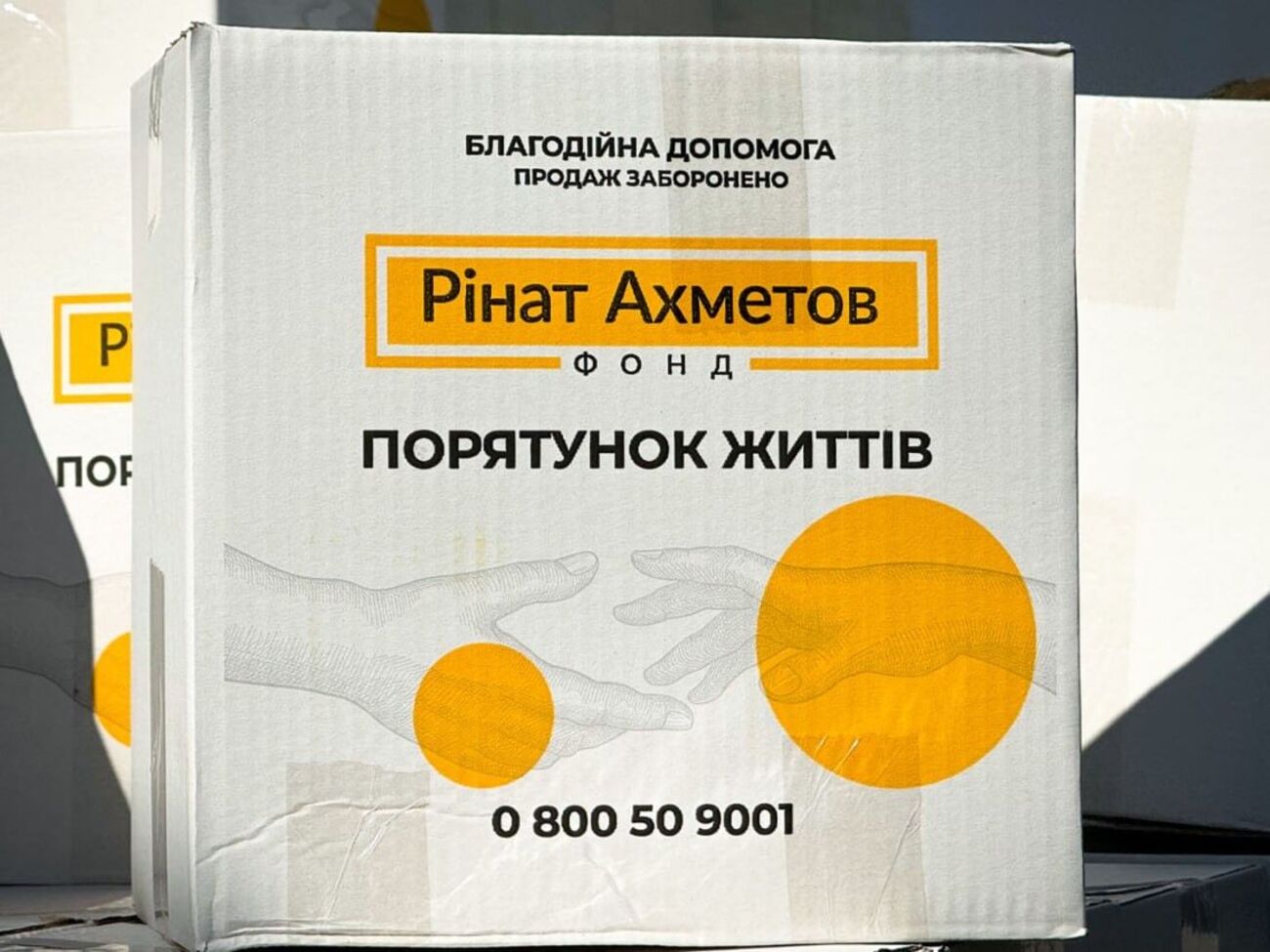 Допомогу надають у межах програми "Рінат Ахметов – Порятунок життів"