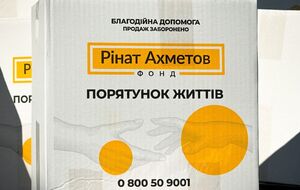 Помощь оказывают в рамках программы "Ринат Ахметов – Спасение жизней"