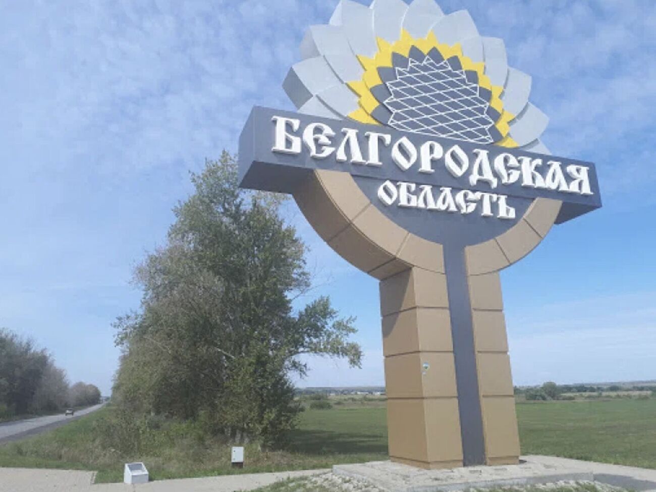 Окупанти активно мінують гідроспоруди загального і спеціального призначення в Бєлгородській області, зазначили в ОТУВ "Харків"
