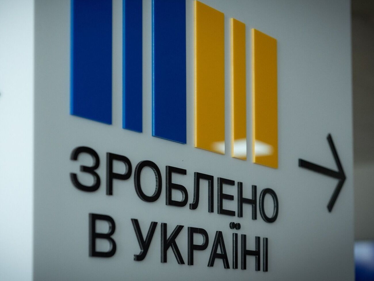 Кешбэк начисляется на товары украинского производства, кроме подакцизных, которые поданы производителями в программу "Национальный кешбэк", рассказали в правительстве Украины