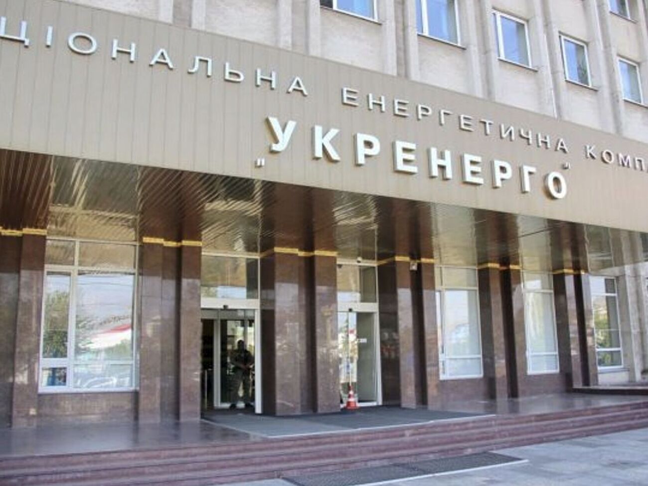 Відбір усіх членів наглядової ради "Укренерго" планують завершити до 9 грудня, зазначили в Міненерго