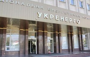 Відбір усіх членів наглядової ради "Укренерго" планують завершити до 9 грудня, зазначили в Міненерго