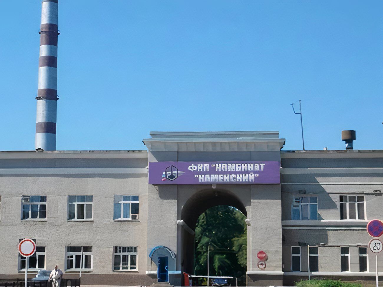 Комбінат "Каменський" – одне з найбільших хімічних підприємств півдня Росії