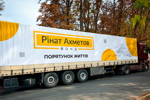 Допомогу надають у межах програми "Рінат Ахметов – Порятунок життів"