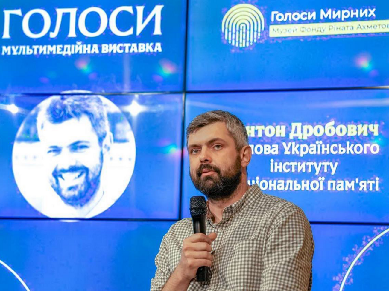 Дробович: Мы сейчас уникальны в мире тем, что занимаемся мемориализацией во время войны