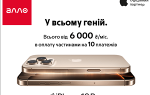 Больше, тоньше и интеллектуальнее: детали релиза iPhone 16 и других новинок на ивенте Apple Glowtime