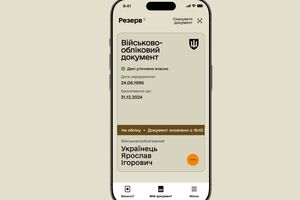 В "Резерв+" в доступе будут как боевые, так и небоевые позиции, рассказали в Минобороны