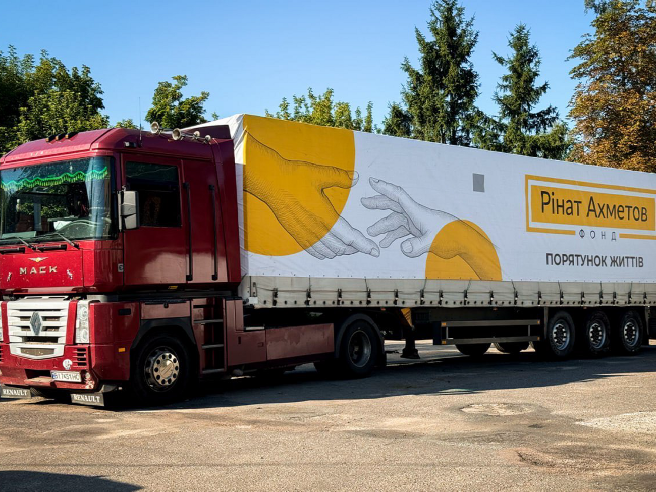 Помощь предоставляют в рамках программы "Ринат Ахметов – Спасение жизней"