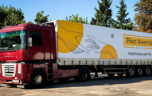 Помощь предоставляют в рамках программы "Ринат Ахметов – Спасение жизней"