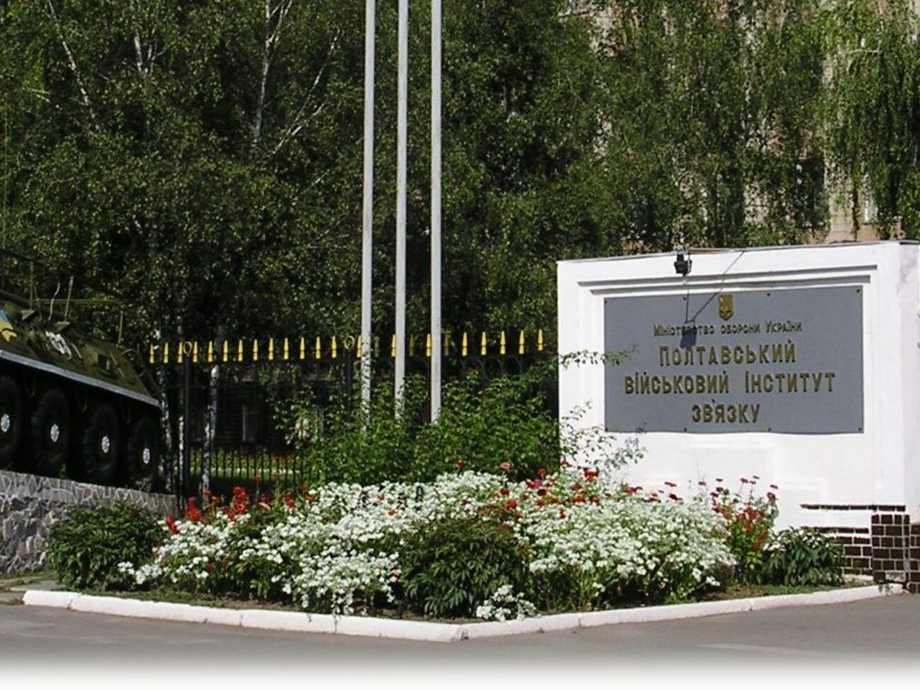 У Полтаві російські ракети вдарили по військовому навчальному закладу, зазначили в Сухопутних військах ЗСУ