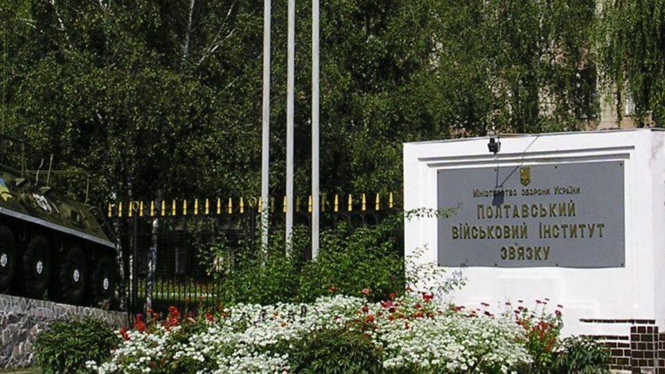 У Полтаві російські ракети вдарили по військовому навчальному закладу, зазначили в Сухопутних військах ЗСУ