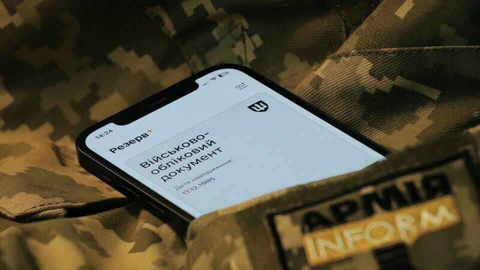Продолжаются плановые технические работы в "Резерв+"