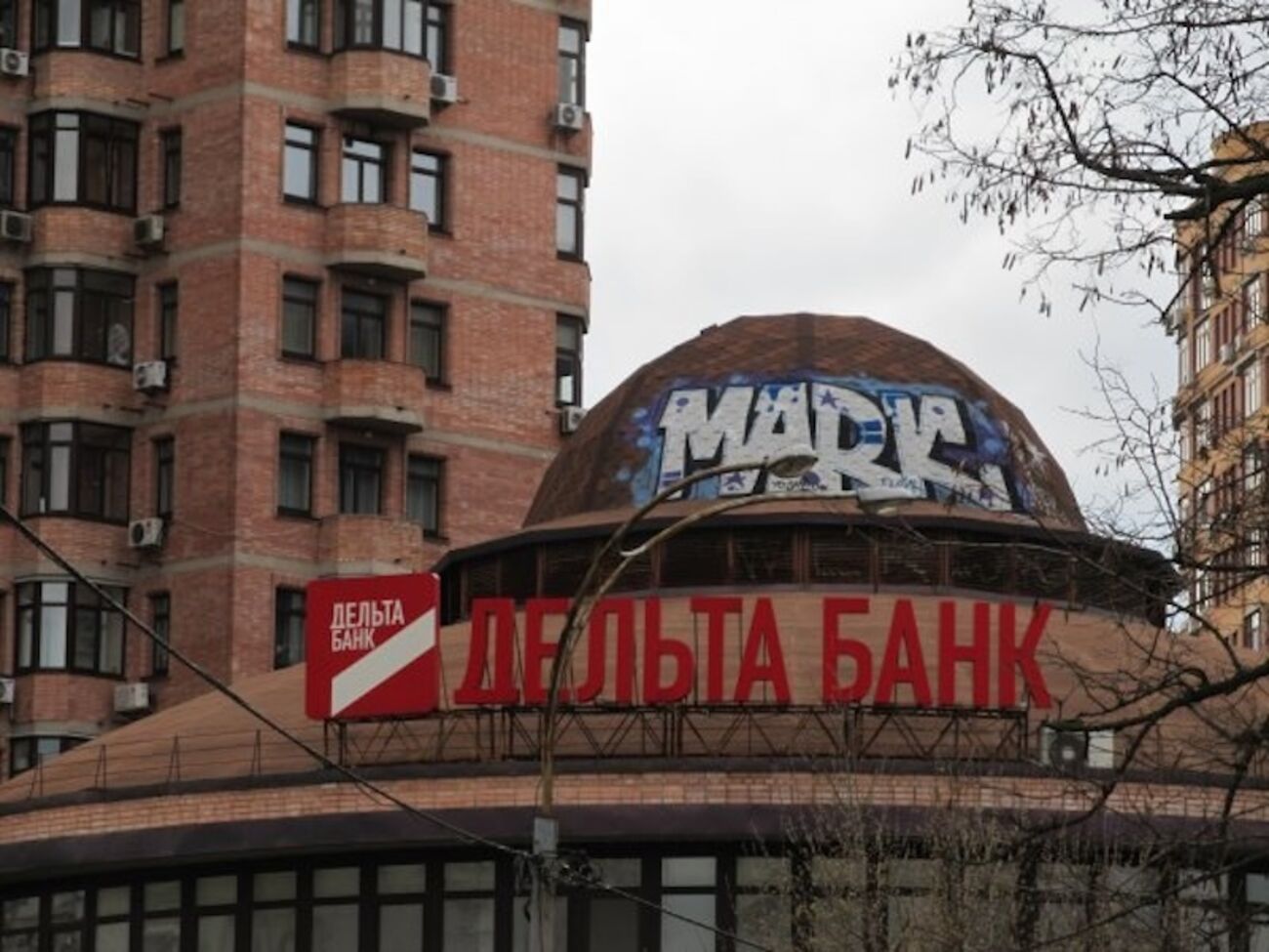 Убытки АО "Дельта Банк" повлекли за собой вывод из него активов, отметили в ФГВФЛ