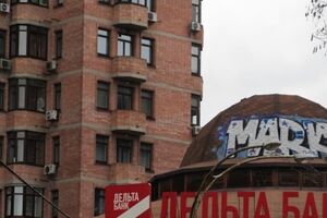 Убытки АО "Дельта Банк" повлекли за собой вывод из него активов, отметили в ФГВФЛ