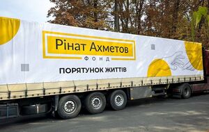 Допомогу надають у межах програми "Рінат Ахметов – Порятунок життів"