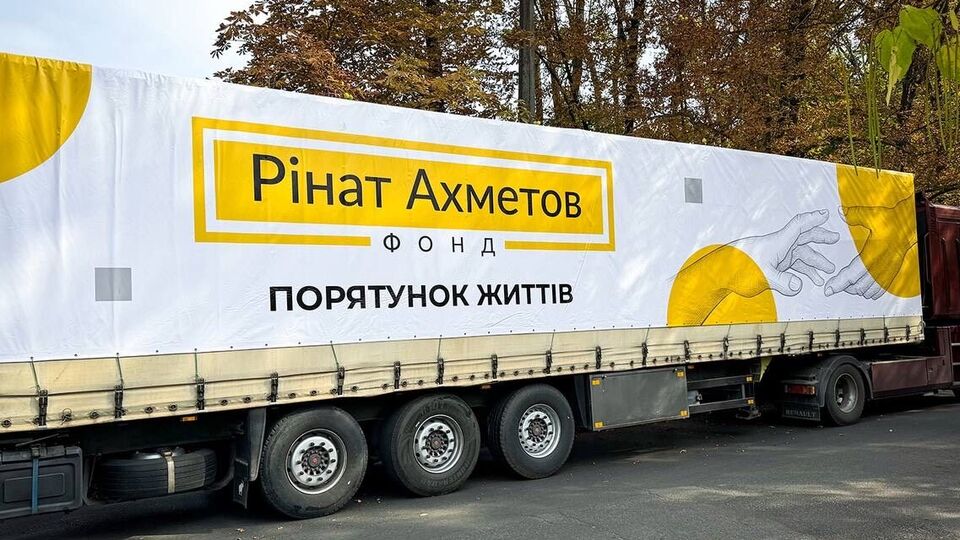 Помощь оказывают в рамках программы "Ринат Ахметов – Спасение жизней"