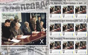 Почтовый лист содержит девять марок номиналом U каждая