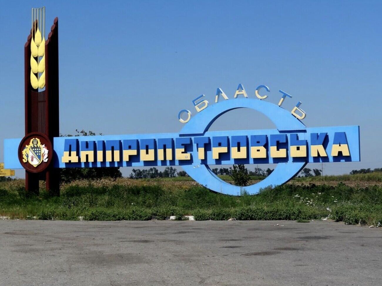 У зоні підвищеної небезпеки опинилося сім громад Дніпропетровської області, зазначили в облраді