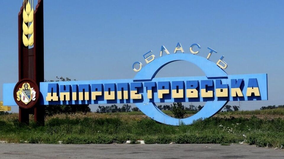 У зоні підвищеної небезпеки опинилося сім громад Дніпропетровської області, зазначили в облраді