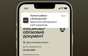 Електронні військові документи можуть бути недоступними в застосунку "Резерв+" через технічні роботи в реєстрі "Оберіг", зазначили в Міноборони