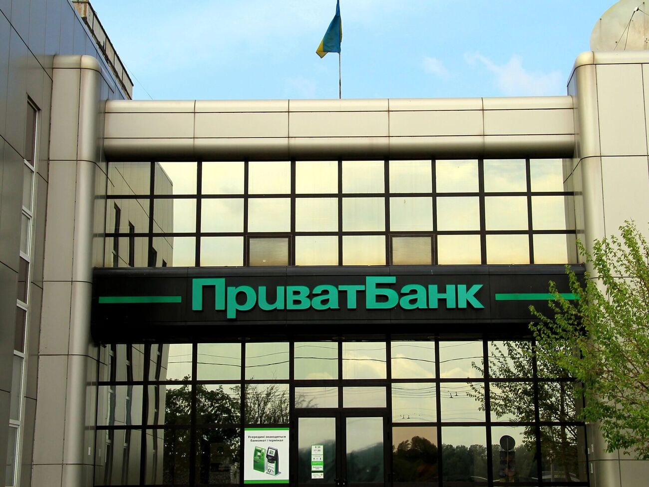 Державний "ПриватБанк" може зазнати фінансових втрат через рішення суду