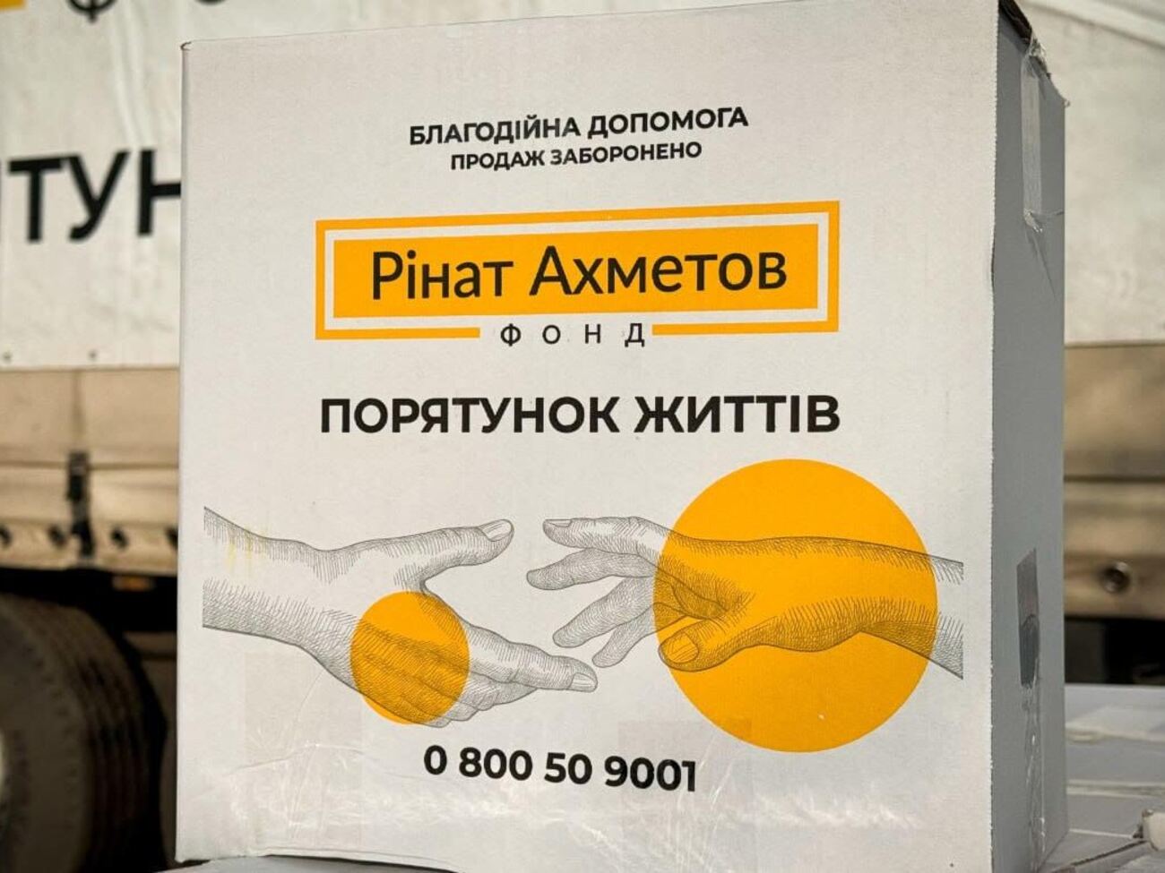 Фонд Рината Ахметова передал продукты переселенцам из Донецкой области